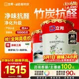 立邦乳胶漆竹炭抗甲醛防霉净味五合一墙漆油漆内墙漆54L/约75KG套装
