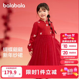 巴拉巴拉童装女童连衣裙儿童裙子针织网纱2025春装公主裙新年209125111001