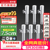 潜水艇（Submarine）加长角阀全铜入墙加长三角阀长八字阀脚阀4分进出水角阀加长款 7只装F003L【出/入墙11cm】
