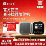 喜马拉雅好声音老年人陪伴机AI智能音箱音响户外便携网络FM收音机故事机父母新年生日礼物  银黑色赠喜马会员年卡