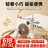 金运【名师推荐丨升级大音量】小蜜蜂扩音器教师专用无线领夹麦克风一拖二教学讲课户外导游防啸叫M15 【26年顶配丨自带数显丨磁吸双麦】奶黄色 可覆盖300人教室丨当/次日达