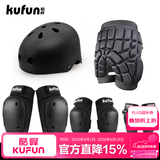 酷峰（kufun）轮滑护具全套头盔套装防护溜冰滑板滑雪陆冲板骑行成人儿童男女 8件套 黑色+头盔+护臀 L适合115至155斤