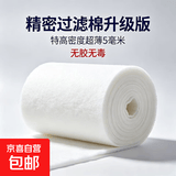 鱼缸过滤棉超滤棉超薄羊绒棉高密度净水养鱼专用白棉过滤材料海绵 宽30cm长2米