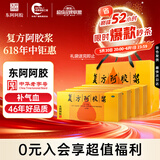 复方阿胶浆20ml*24支*4盒 补气血补气养血提高睡眠 阿胶口服液 头晕目眩 心悸失眠 食欲不振 贫血