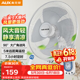 奥克斯（AUX）奥克斯(AUX)电风扇/四扇叶遥控壁扇/工业家用壁挂式风扇/大风量壁扇FW-40-C1601RC 