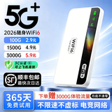 飞瑧【5.9元3000G】2026新款随身wifi6无限速三网通全国通用5G流量卡充电上网二合一无线随身移动wifi 5G全网通【光纤版-全面顶配】游戏畅玩