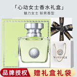 范思哲（VERSACE）女士香水香氛礼盒套装【丁禹兮同款】生日礼物价保618送女友老婆 心动女士香水30ml（礼盒装）