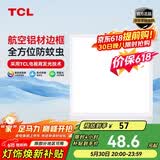 TCL铝扣板灯LED吸顶灯厨房灯集成吊顶灯平板灯嵌入式卫生间灯300*300