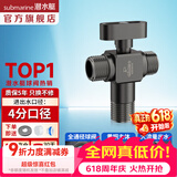 潜水艇（Submarine）全铜大流量球阀燃气热水器 黄铜大流量角阀4分全屋通用三角阀 一进二出球阀(三通高效分流)枪灰