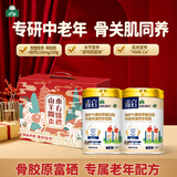 御宝骨胶原中老年高钙富硒羊奶粉700g2罐礼盒装送父母长辈实用营养品