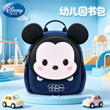 迪士尼（Disney）幼儿园书包男童1-3岁6大班小班米奇男孩宝宝儿童背包户外出游 米奇藏青【配防走失绳】