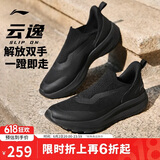 李宁云逸SLIPON 一脚蹬潮流休闲鞋男鞋夏季柔软舒适透气运动鞋AGLW055