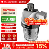 惠尔顿电热水器前置阻垢过滤器 智能马桶盖过滤器 洗衣机除水垢家用沐浴扫地机器人注水过滤阻垢器