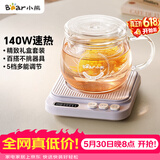 小熊（Bear）【价保618】加热杯垫养生杯陶瓷杯恒温杯垫 电热杯垫办公室家用保温杯垫 可调温 DRBD-P40T1