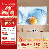 知影投影仪家用幕布100英寸16:9壁挂光子幕办公屏幕高清4k家庭影院配极米坚果小米小明当贝爱普生明基