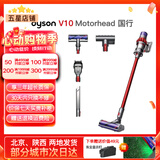 戴森（DYSON）吸尘器V7V8/V10V11吸尘器国行家用除尘除螨无线手持宠物毛发地毯办公室等适用原装二手9新以上 V10 Motorhead【宠物地毯适用款】 非原包装 全套配件
