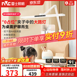 雷士（NVC）护眼桌夹台灯AA级学习家用灯全光谱卧室床头灯读写带时钟夹灯V1