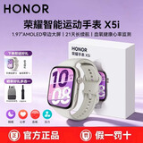 荣耀手表X5i 智能手表 1.97英寸OLED窄边大屏 21天超长续航 全天候健康监测 双向蓝牙通话时尚潮流腕表 星光白+贴膜*2+备用表带*1【晒单送豪礼】 荣耀手表X5i