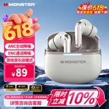 魔声（Monster）ANC主动降噪入耳式真无线蓝牙耳机 无线运动游戏耳机 蓝牙5.4 适用苹果D02浅灰色 618热卖