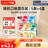 雀巢（Nestle）咖啡粉特调果萃速溶奶咖伴侣5条*4盒口味随机发货