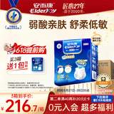 安而康（Elderjoy）舒柔安心成人拉拉裤XL60片腰围68-138内裤式成人纸尿裤老人亲肤