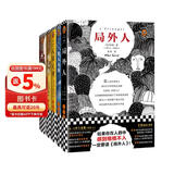 诺奖提名作品套装：局外人 老人与海 悉达多 人鼠之间 刺青（共5册） 自我与外部世界的抗争 文学大师之作品（读客三个圈经典文库） 小说