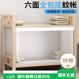 艾薇 学生蚊帐宿舍 方顶蚊帐 单开门1.2米 防尘款【六面全包底】