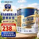 雅培港版金装加营素怡保康全营养配方粉成人中老年营养奶粉ensure 【最新效期27.8】怡保康850g*3罐