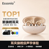 ESSONIO M31pro【耳夹式旗舰机皇 | 明星同款】无线蓝牙耳机2026新款不入耳一拖二全景音健身运动跑步用 玫瑰金【限定配色】