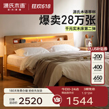 源氏木语全实木床北欧风小户型卧室家具橡木床现代简约主卧1.5m1.8m双人床 【7】橡木原木色低铺夜光床斜靠版【橡木】 1800mm*2000mm  框架结构 常规松木铺板
