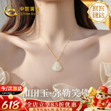 中国黄金弥勒佛和田玉吊坠女款18k黄金项链520送女朋友生日礼物送老婆 京速达-18K金弥勒佛吊坠+赠925链
