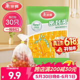 美丽雅保鲜袋密封夹30只装 食品背心塑料袋免打结封口夹