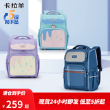 卡拉羊【特价清仓】小学生大嘴书包1-3-6年级儿童轻便减负防下坠双肩包 【小学高年级】CX2627丁香紫