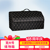 道普仕 汽车载储物箱多功能折叠收纳后备置物箱(黑色 金线)宽大号
