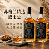 派斯顿（PASSTON）苏格兰洋酒威士忌40°烈酒 迪卡 酒吧调酒微醺自饮聚会送礼 【双支畅饮】迪卡买一送一双支组合装
