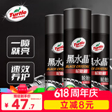 龟牌（Turtle Wax）黑水晶轮胎釉轮胎光亮剂(321001*3)650ml轮胎蜡清洁上光养护剂