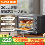 苏泊尔（SUPOR）家用多功能30L大容量电烤箱 上下独立控温 多层烤位专业烘焙带炉灯 【旋钮控制】独立控温 30L