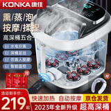 康佳（KONKA）泡脚桶按摩加热全自动足浴盆恒温电动洗脚桶足疗盆家用高深桶送爸爸妈妈父母长辈亲生日礼物礼品 【高深大屏数控电脑】全自动智能恒温+生日礼物送长辈 康佳官方指定恒温速热款