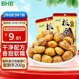 BHB板栗仁100g*2袋 河北特产休闲零食 坚果甘栗仁