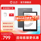 汉王Clear6英寸电子书阅读器 墨水屏电纸书平板 智能阅读本电子纸 看书学习便携阅读 CLear 6寸冰山灰（2+32）