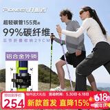 开拓者（pioneer）开拓者山精灵6系新款登山杖徒步越野跑步手杖99%碳纤维超轻拐杖紫