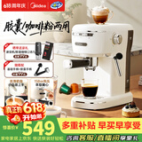 美的（Midea）半自动胶囊咖啡机家用小型意式咖啡粉胶囊两用E07pro强劲蒸汽绵密奶泡-小白优选家用送礼