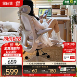 黑白调P2 Pro人体工学椅电脑椅人工力学座椅女生办公学习电竞椅子书桌椅