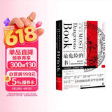 甲骨文丛书·最危险的书:为乔伊斯的《尤利西斯》而战
