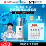 理肤泉【孙颖莎推荐】超级B5精华30ml舒缓紧致保湿修护护肤品情人节礼物