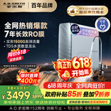 史密斯（A.O.SMITH）佳尼特蓝鲸1200G 家用净水器厨房专用台下用净水机直饮一体机 7年RO膜 冠军之选CR3200AB1价保618
