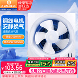 金羚（JINLING）厨房卫生间排气扇油烟换气扇浴室排风扇墙窗式10寸 APB25-5-1S1