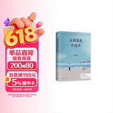 【赠明信片】张嘉佳作品：让我留在你身边（连续畅销五年作品2020全新修订）