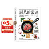 厨艺的常识 烹饪美食 西餐烹饪料理菜谱书 新手学做菜谱书图解食谱书籍美食书 迈克尔鲁尔曼著 庄祖宜 韩良忆推荐 意大利面 黄油 烧烤 油炸 煎炒 面糊 冷冻 洋葱 后浪