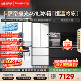 卡萨帝（Casarte）揽光451升多门冰箱小型小占地 窖藏养鲜超薄零嵌入式双系统 520青春版 BCD-451WGCFDM4CTU1(白)